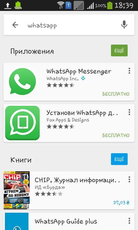 Как вернуть ярлык whatsapp на телефон