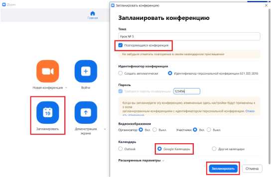 Управление участниками: отключение звука, ожидание, удаление из конференции