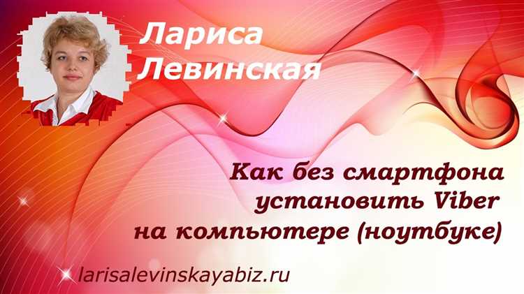Импорт контактов и начало чатов в Viber