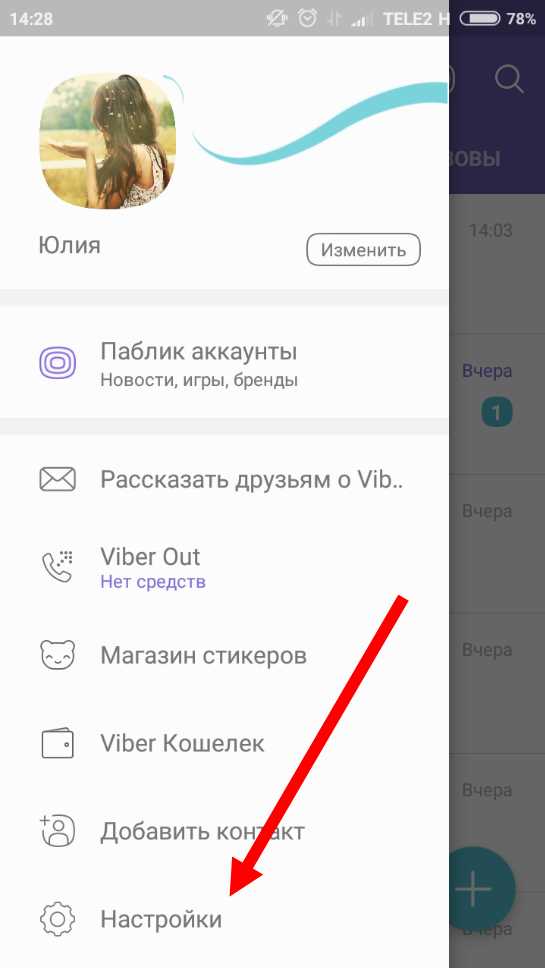 Проверка совместимости модели Nokia с Viber