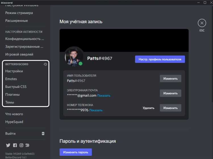 Где Discord устанавливается по умолчанию в Windows