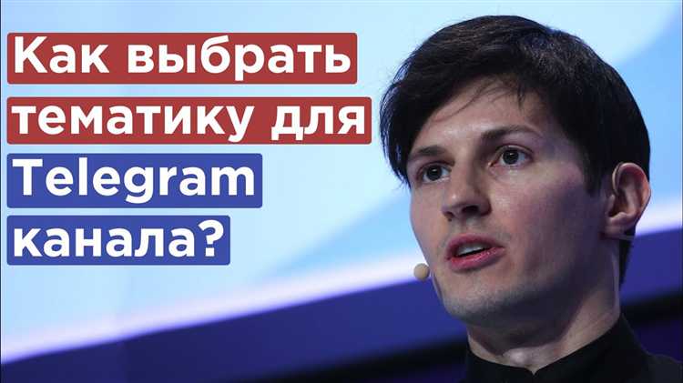 undefinedШаг 3. Уникальность формата</strong><br />Обратите внимание, все ли конкуренты используют одинаковую подачу: просто репосты новостей, сухие тексты, мемы. Если удастся найти подход, который не используют другие – например, персонализированный анализ или редкие кейсы, – это весомое конкурентное преимущество.»></p>
<p><strong>Шаг 4. Проверка внешнего трафика</strong><br />Воспользуйтесь сервисами вроде tgstat.ru или telemetr.me, чтобы оценить, откуда каналы получают трафик: органика, взаимопиар, реклама. Если конкуренты выживают только за счёт платного продвижения, а органический рост отсутствует – возможно, ниша уже насыщена.</p>
<p><strong>Шаг 5. Анализ рекламной активности</strong><br />Изучите, какие каналы часто упоминаются в рекламных постах в Telegram и насколько они эффективны. Если вы не видите новых успешных игроков по вашей теме за последние 6 месяцев – рынок стабилизировался. Если появляются новые каналы с быстрым ростом – значит, окно возможностей всё ещё открыто.</p>
<h2>Уточнение целевой аудитории: кто будет читать ваш канал</h2>
<p><img decoding=