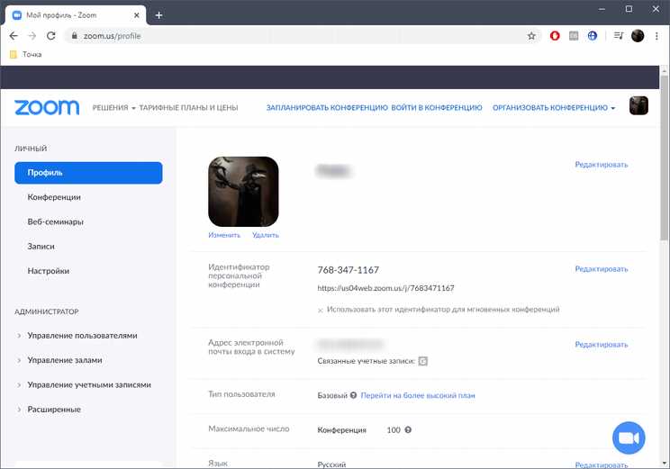 Как организовать видеоконференцию с ограниченным доступом