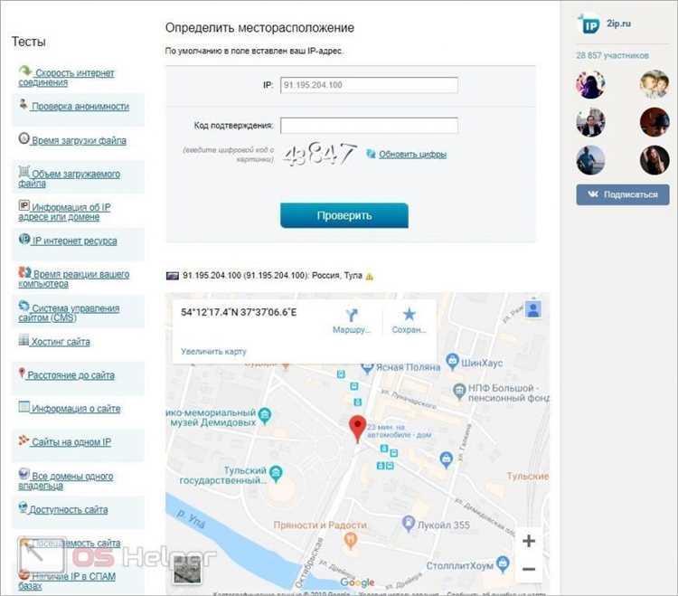 Методы корреляции IP-адресов с другими данными участника