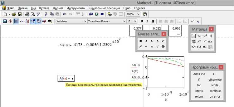 Как задать квадратную матрицу в Mathcad вручную