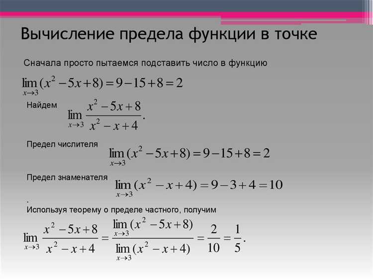 Как вычислить предел функции в точке mathcad