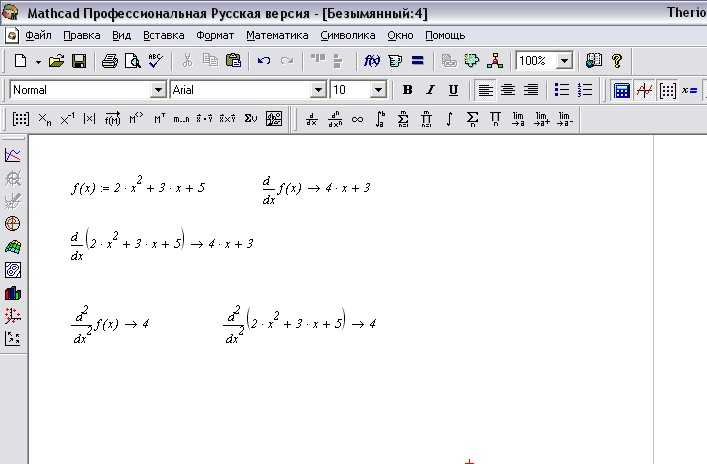 Подготовка функции для дифференцирования в Mathcad