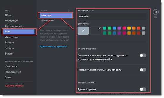 Выдача роли по ID пользователя в discord.py