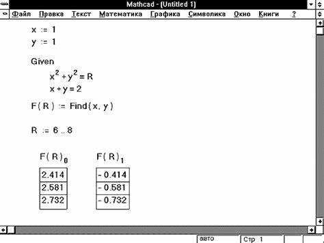 Как выделить мнимую и действительную часть в mathcad