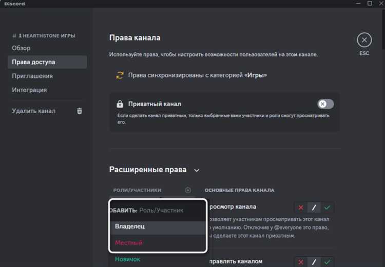 Как видеть скрытые каналы в discord