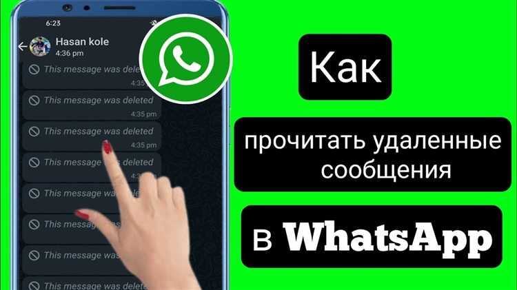Как отображается удалённый аккаунт в групповых чатах