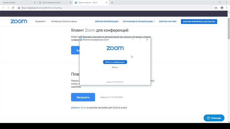 Сохранение записи Zoom в облако и способы доступа к файлам