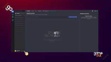 Как выйти из аккаунта Discord на компьютере через браузер