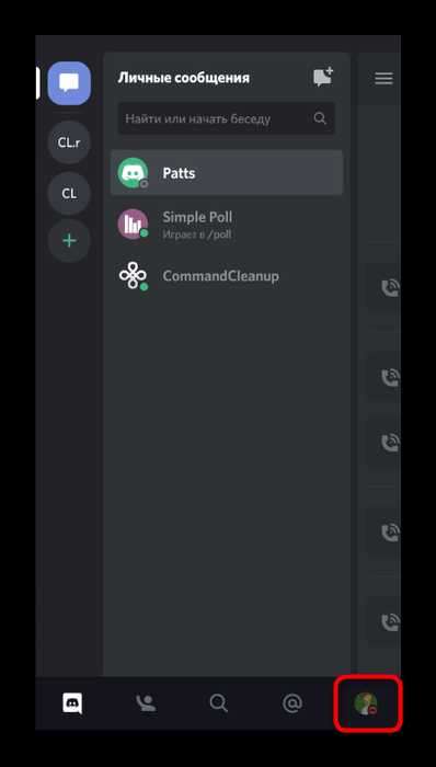 Как выйти из аккаунта Discord в настольном приложении Windows и macOS