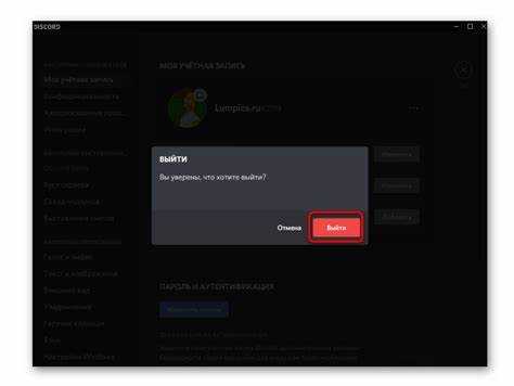 Как выйти из аккаунта Discord на Android-смартфоне
