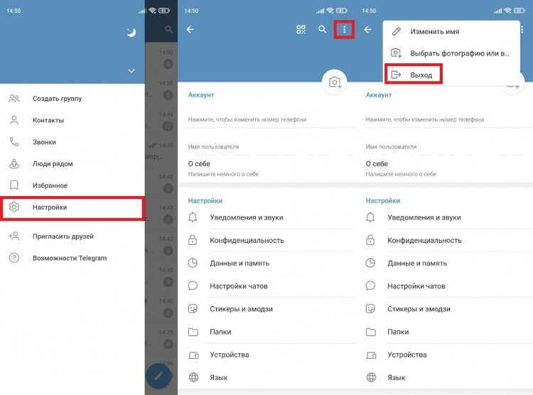 Что делать, если нет доступа к устройству для выхода из Telegram