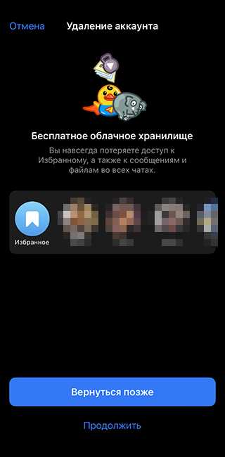 Выход из Telegram Web-версии в браузере