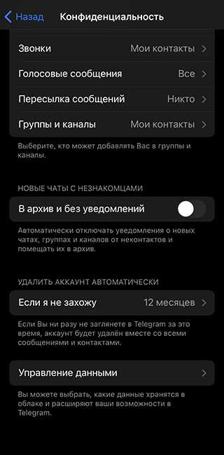 Как выйти из аккаунта telegram