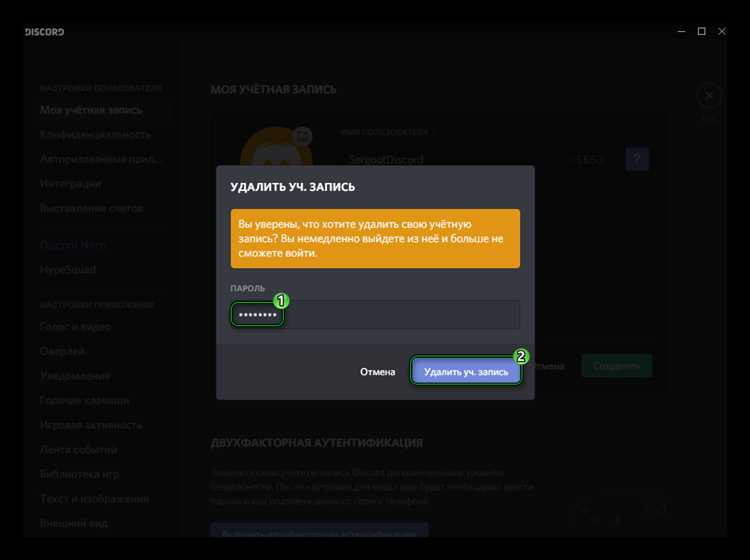 Особенности выхода из Discord на мобильных устройствах