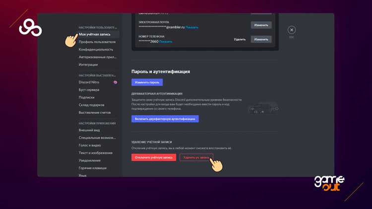 Как выйти из discord на всех устройствах