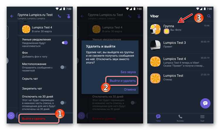 Причины, по которым не удается покинуть группу Viber