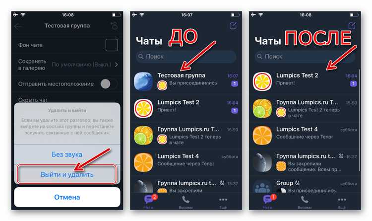Как покинуть группу Viber через компьютер