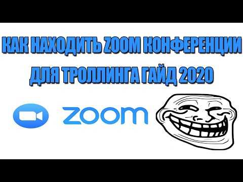 Как выйти из Zoom на Android-устройствах