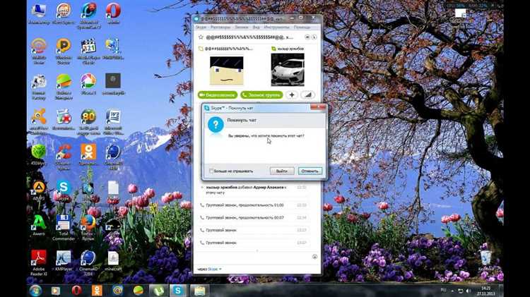 Шаг 1: Откройте приложение Skype