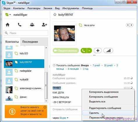 Как выйти из Skype и удалить его на ПК или мобильном устройстве
