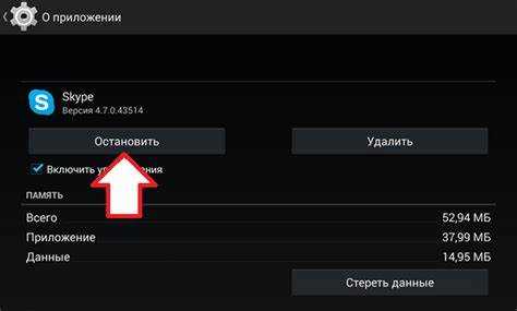 1. Откройте Skype