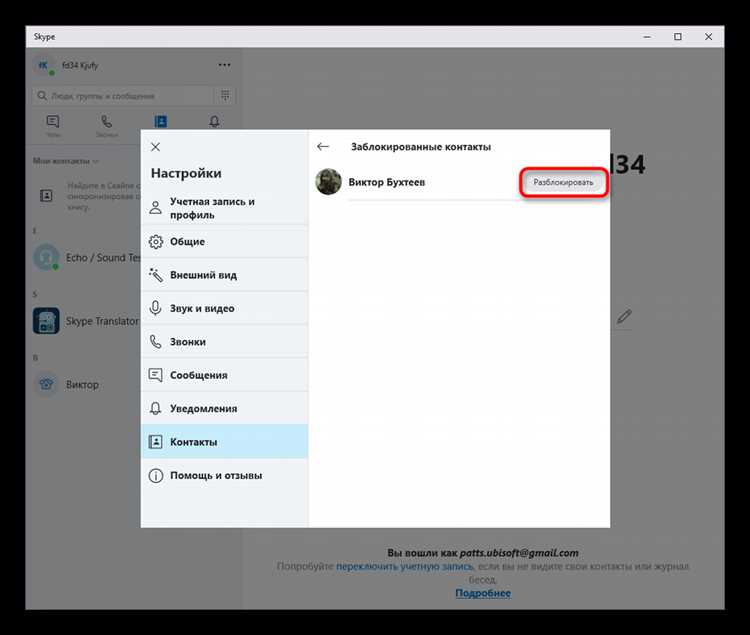 Выход из Skype на компьютере