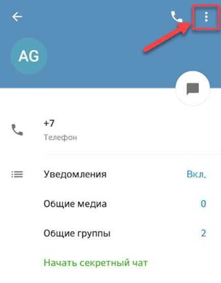 Что делать, если не получается выйти из Телеграмма на телефоне