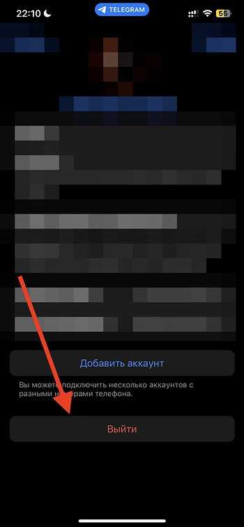 Как выйти из Телеграмма на компьютере через десктопное приложение