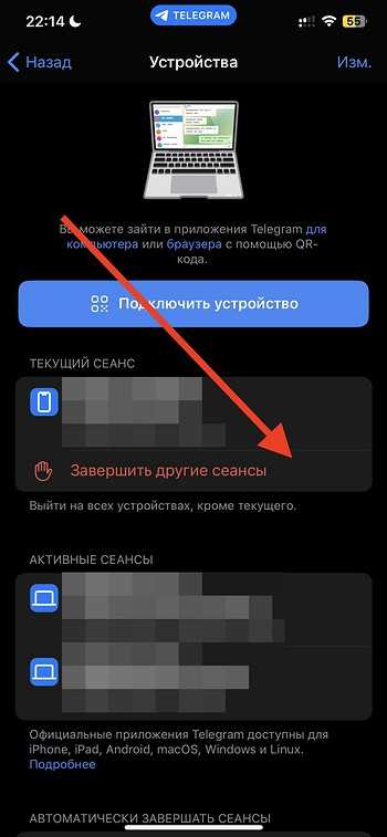 Как выйти из telegram web