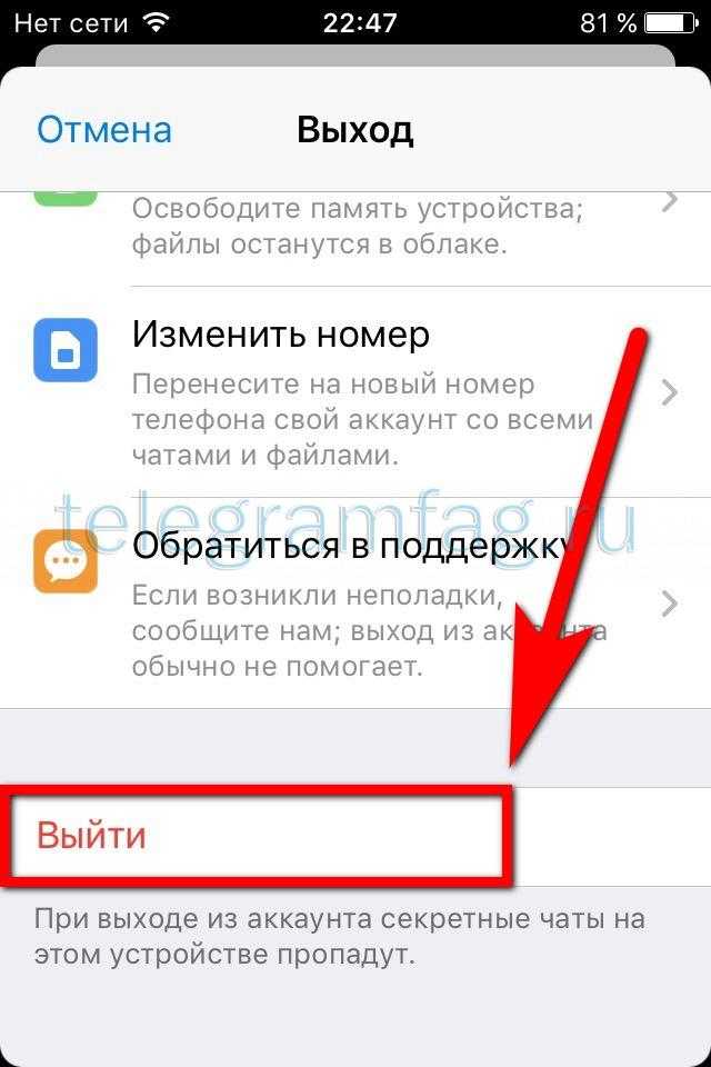 Как проверить, что выход из Telegram Web выполнен успешно