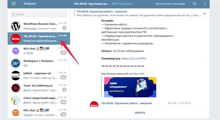 Как выйти из telegram