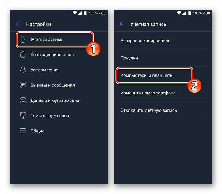 Как выйти из Viber на Windows: действия для ПК
