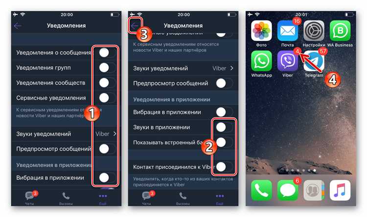 После выхода из Viber на iPhone важно понимать, что некоторые данные, связанные с приложением, могут оставаться в памяти устройства. Чтобы полностью удалить информацию, следуйте нескольким простым шагам.