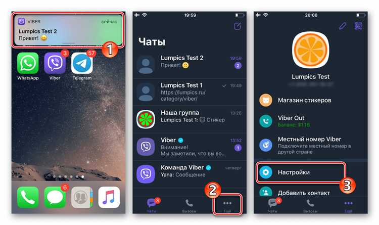 Что происходит с сообщениями после выхода из Viber