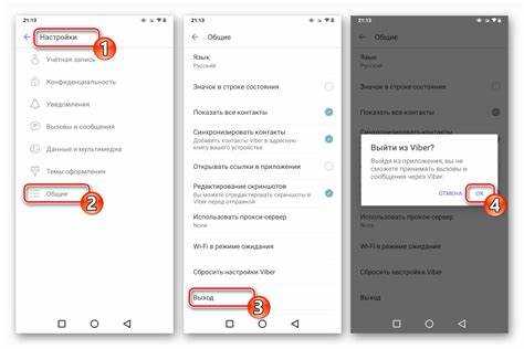 Как выйти из viber на компьютере