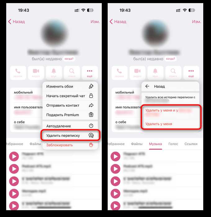 Как выйти из всех чатов telegram