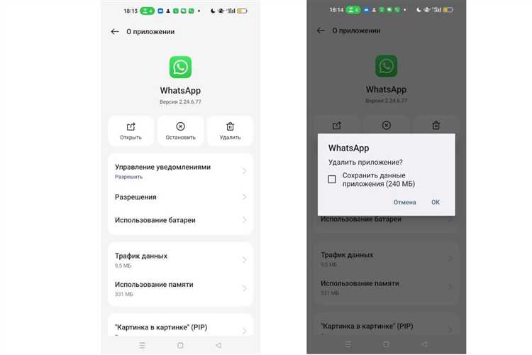 Как выйти из WhatsApp на одном устройстве без удаления аккаунта
