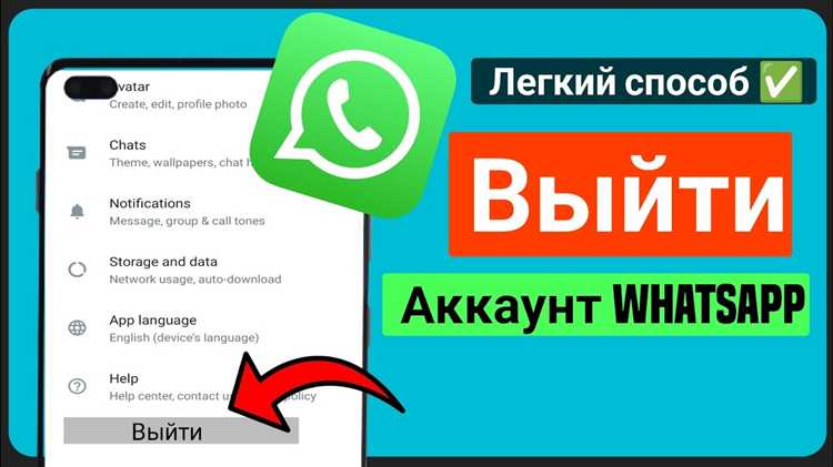 Как удалить WhatsApp с телефона без удаления аккаунта