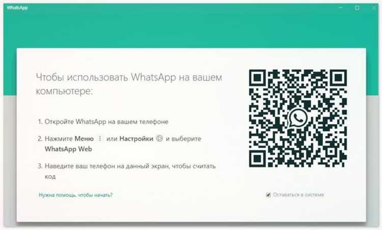 Как проверить, активна ли сессия WhatsApp Web на других устройствах