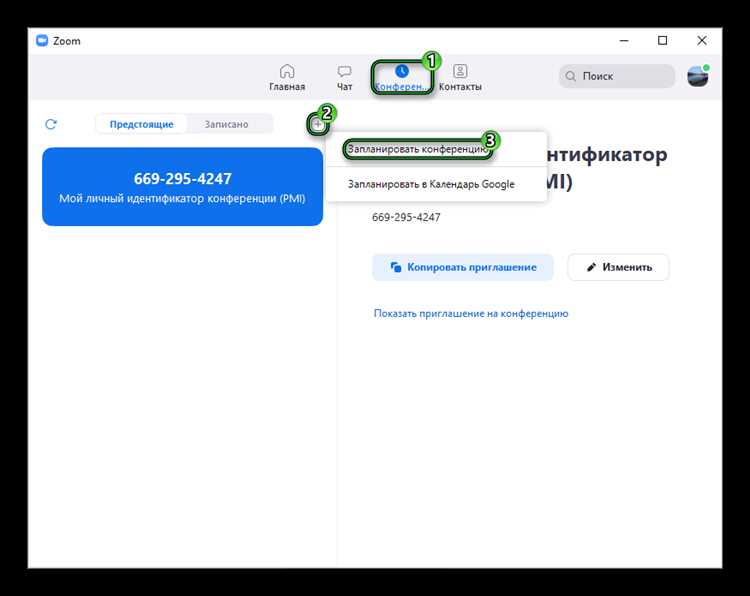 Выход из Zoom на iPhone через раздел «Учетная запись»