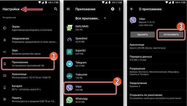 Шаги для завершения работы с Viber без потери данных