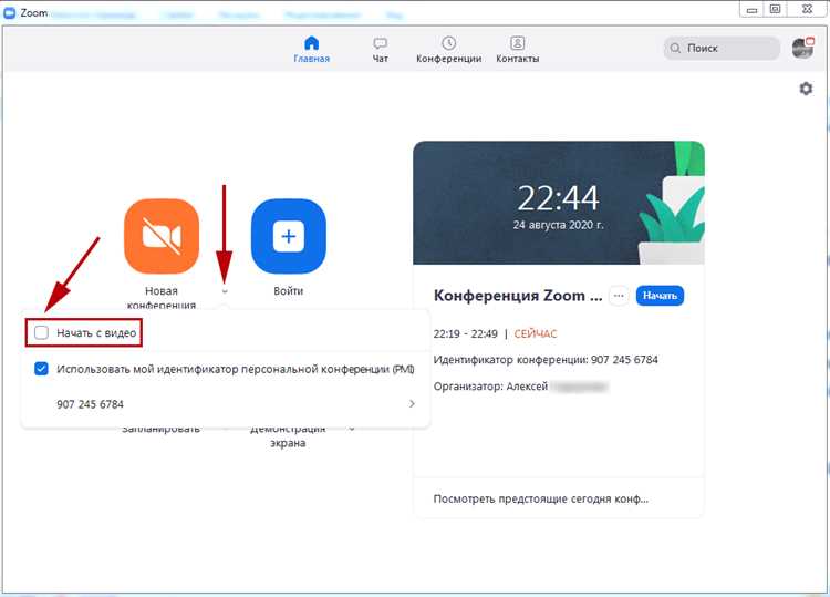 Как выключить камеру в zoom