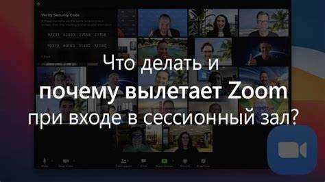 Как выключить зал ожидания в zoom