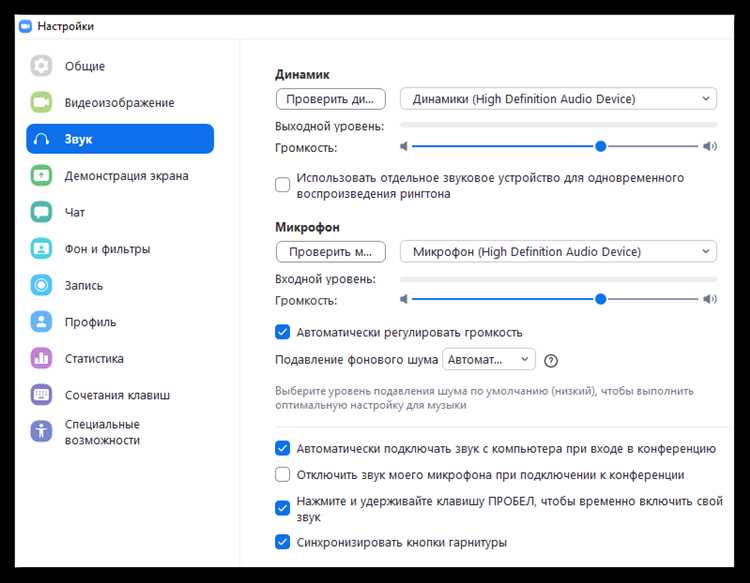 Как отключить звук на мобильном устройстве во время урока