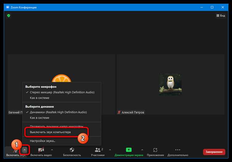 Как включить и выключить звук на Zoom для iOS и Android